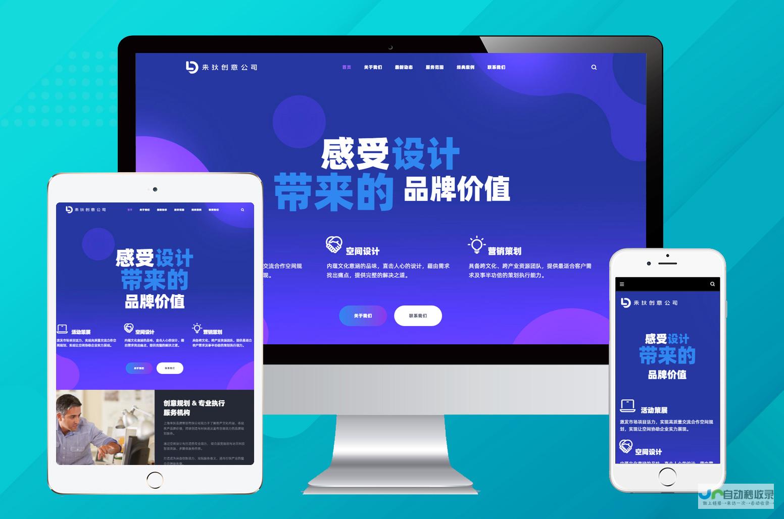 网站建设：提升您业务在线可见度与业绩的有效策略