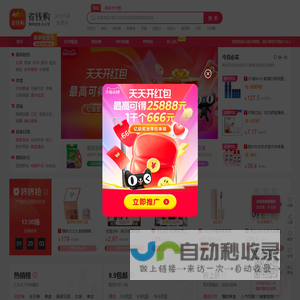 找券小助手-每天千款商品优惠券领取，一折限时疯抢！
