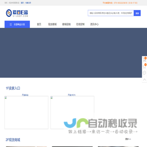 紧固E品