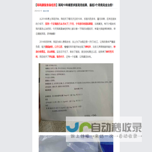 【耳鸣康复亲身经历】耳鸣10年痛苦求医毫无结果，最后3个月竟完全治愈！
