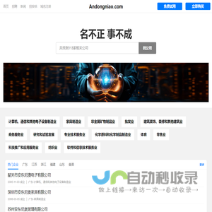 安东尼奥有限公司