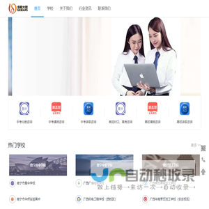 广西选校大咖教育控股集团有限公司