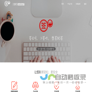 数安时代科技股份有限公司网站