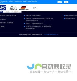 徐州大亚智能科技有限公司