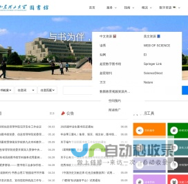 山东理工大学图书馆