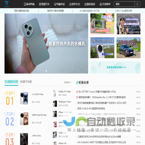 机锋网-畅享科技品质生活,尽在机锋网