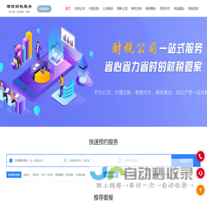 商丘代理记账,商丘财务外包,商丘税务筹划,商丘税务注销