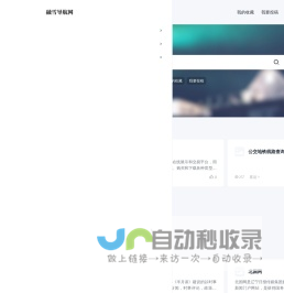 融雪导航合集