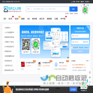 牡丹江人才工作网_牡丹江市最新找工作招聘信息