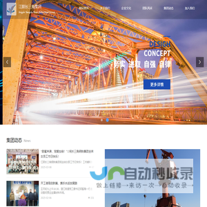 江阴长三角钢铁集团有限公司-网站首页