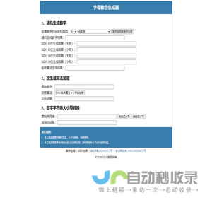 在线数字生成器_32位密钥生成器_密码在线生成_16位密码在线生成器_CipherMaker