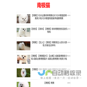 宠爱网 - 专注宠物健康与幸福