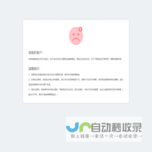 友情提示