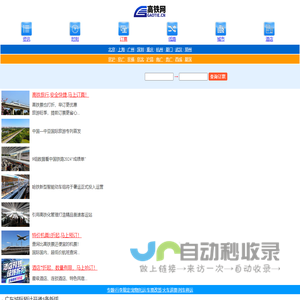 高铁动车火车查询网上订票_【高铁网】_2025列车时刻表票价查询_铁路新闻_{移动版}