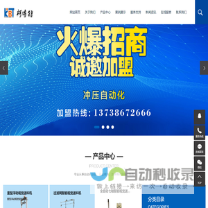 视觉送料机_冲压送料机_全自动送料机-浙江柯博特智能科技有限公司