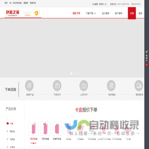首页 包装之家印海智谷