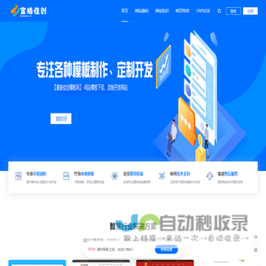 宣皓佳创模板网_宣皓佳创模板网