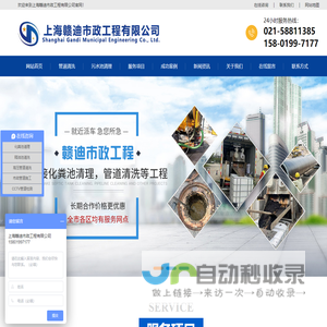 管道清洗-污水池清理-上海赣迪市政工程有限公司