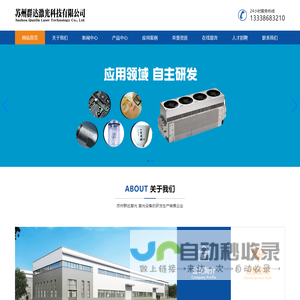 激光打标加工|群达激光-苏州群达激光科技有限公司