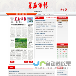 莱西新闻网