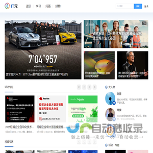 IT元社区-首页